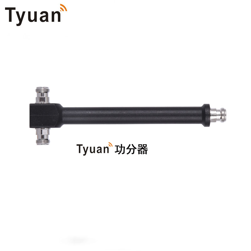 腾远Tyuan-功分器